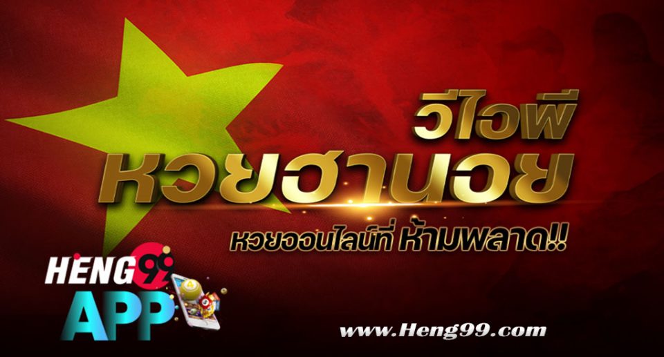 ฮานอยวันนี้ vip-heng99app