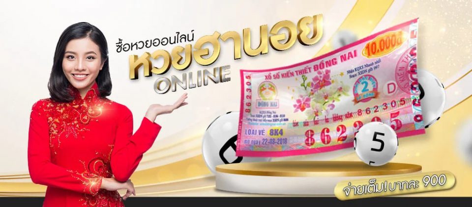  ฮานอยพิเศษย้อนหลัง-heng99app.com