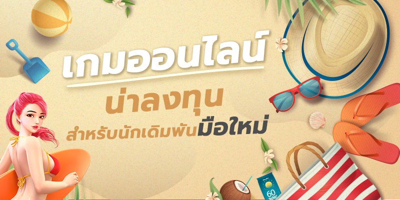  เฮง99