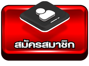 หวยหุ้นแม่นๆ ตัวเดียว