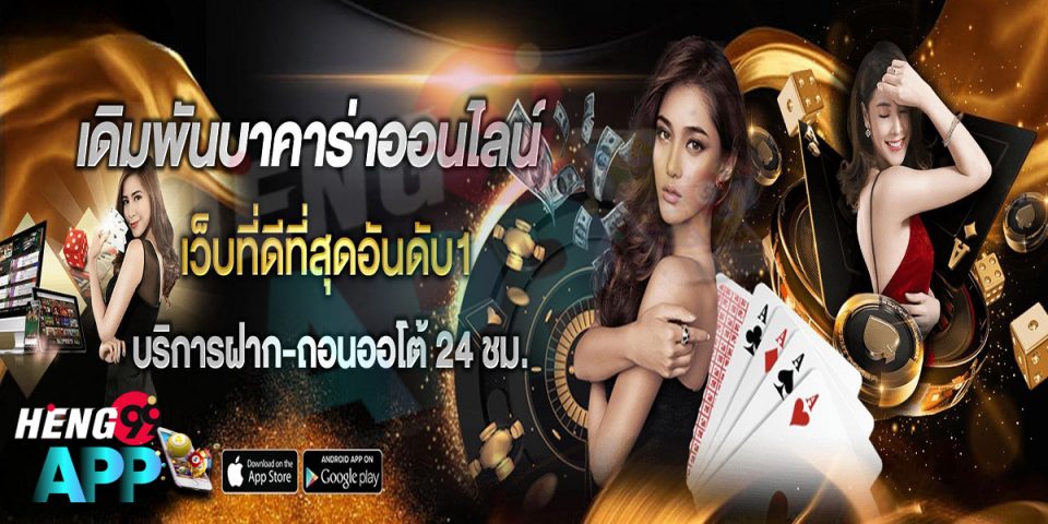 การ พนัน ออนไลน์ -Heng99app.com