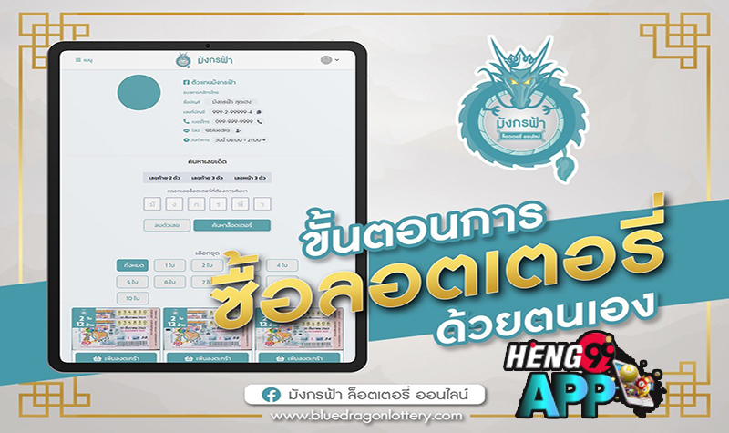 ตรวจหวย17กุมภาพันธ์2565 มังกรฟ้า- ตรวจหวย1กุมภาพันธ์2565 sanook