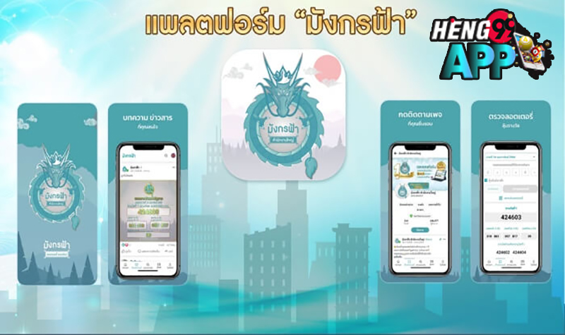 ตรวจหวย17กุมภาพันธ์2565 มังกรฟ้า- ตรวจหวย 17 มกราคม 2565