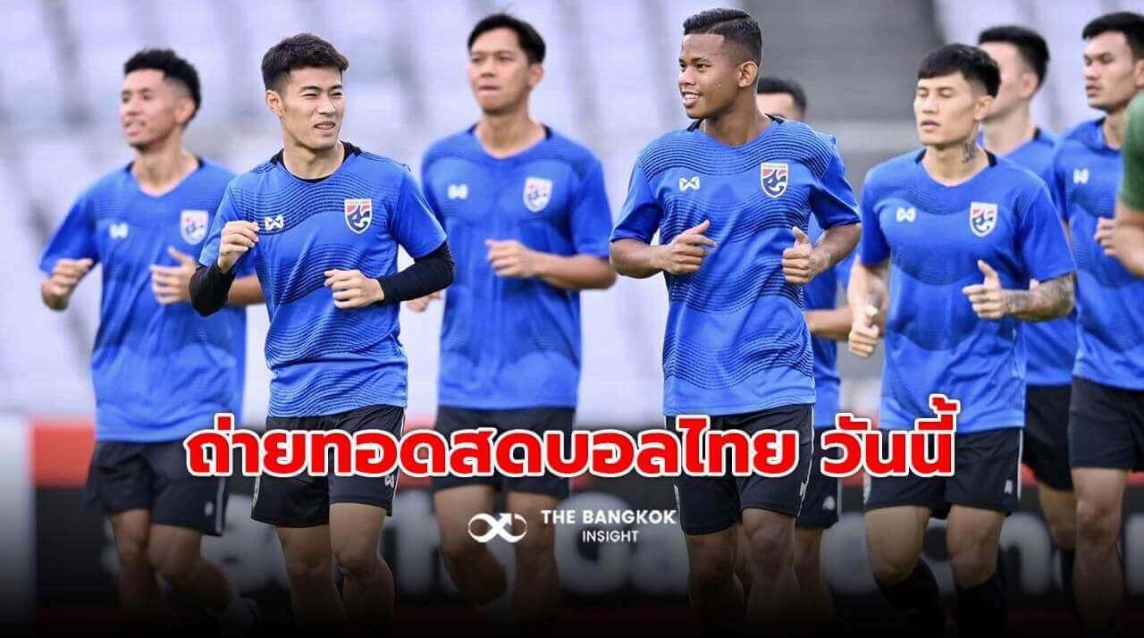 ถ่ายทอด บอลไทย