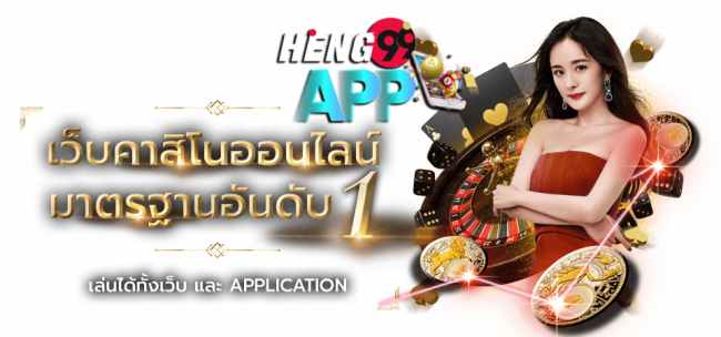 ผล สลาก ย้อน หลัง-heng99app 