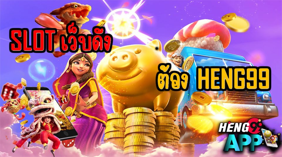 ดูหนัง 2022 - Heng99app.com
