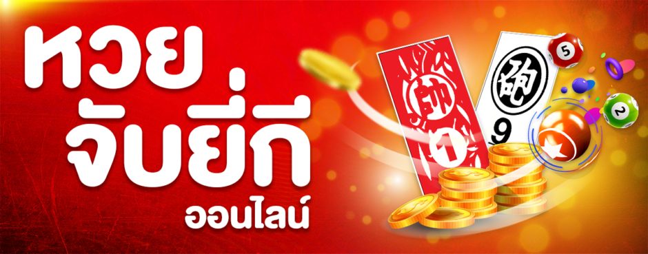 สูตร ยี่กีเข้าทุกรอบlotto