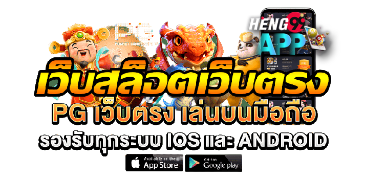 สล็อตยูฟ่าเบท-heng99web