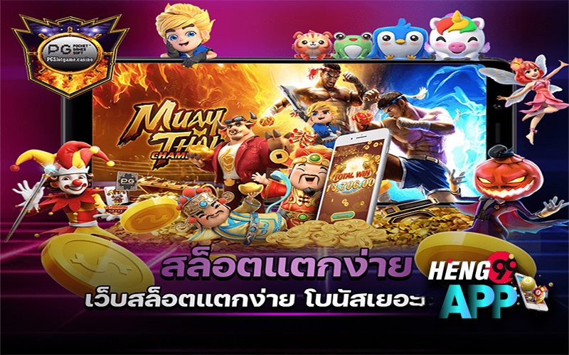 คาสิโนออนไลน์777 - Heng99app.com