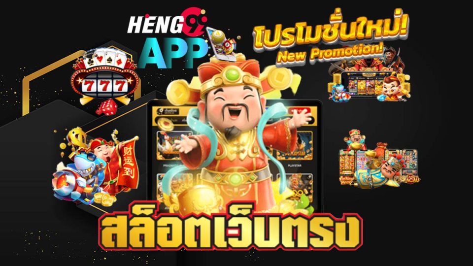 เคดิตฟรี slot