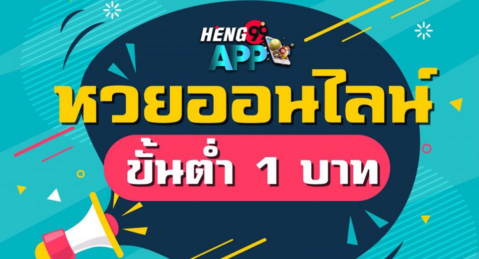 เว็บแท่งหวย