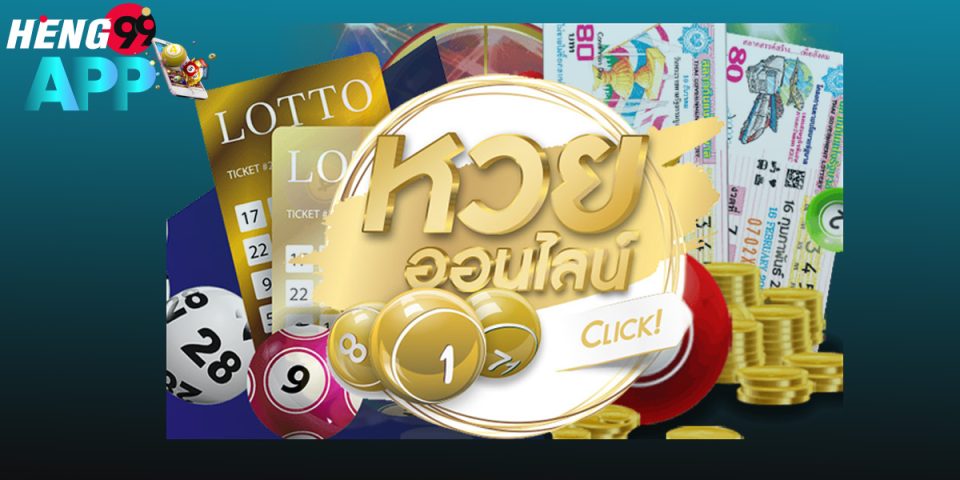 เว็บหวยvip