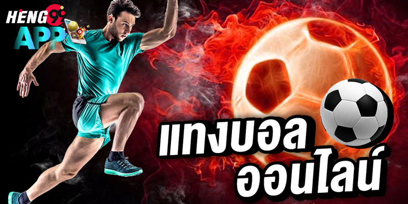 Ufabet เว็บพนันบอลออนไลน์