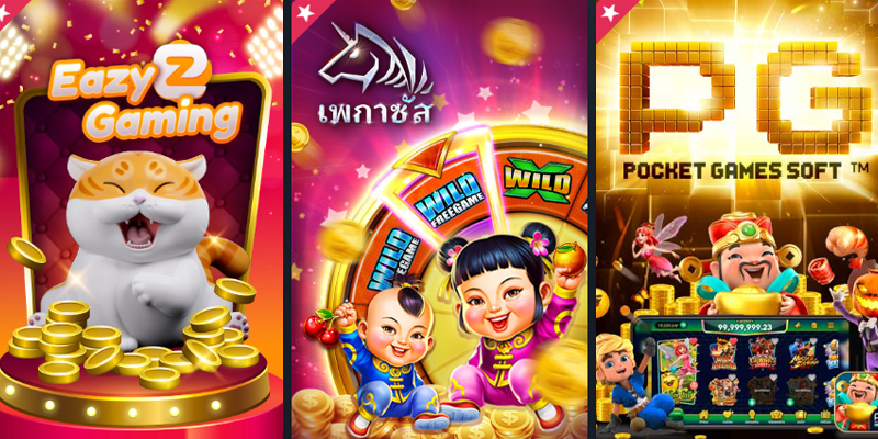 เกมส์ยอดนิยม 