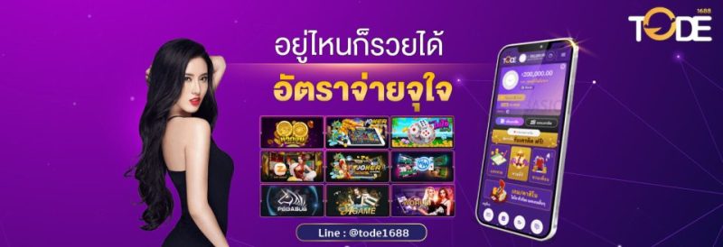 เว็บหวยโต๊ด เฮง99