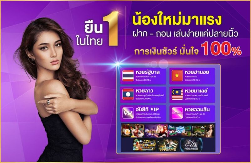 เว็บหวยโต๊ด
