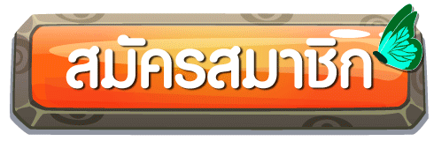 ตรวจสลากออมสินพิเศษ 3 ปี