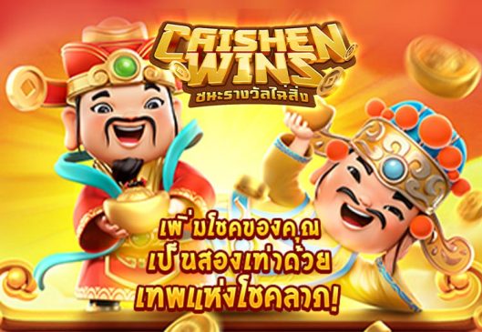 Caishen Wins-heng99app