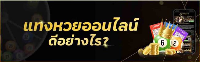  ซื้อหวยออนไลน์-heng99app