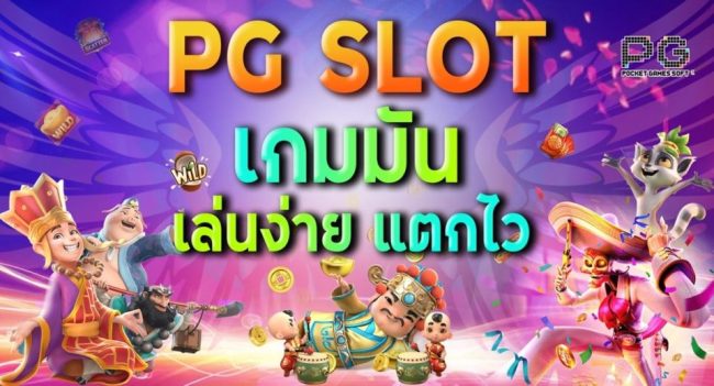 pg slot-heng99app