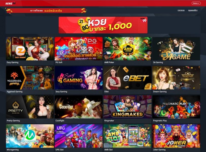 web แทง หวย หวยออนไลน์ คืออะไร-heng99app