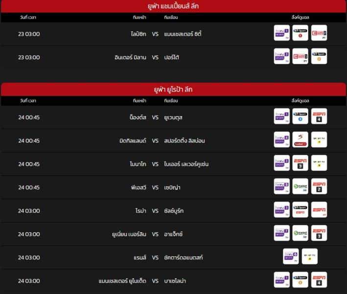 โปรแกรมถ่ายทอดสด ดูบอลสด-heng99app