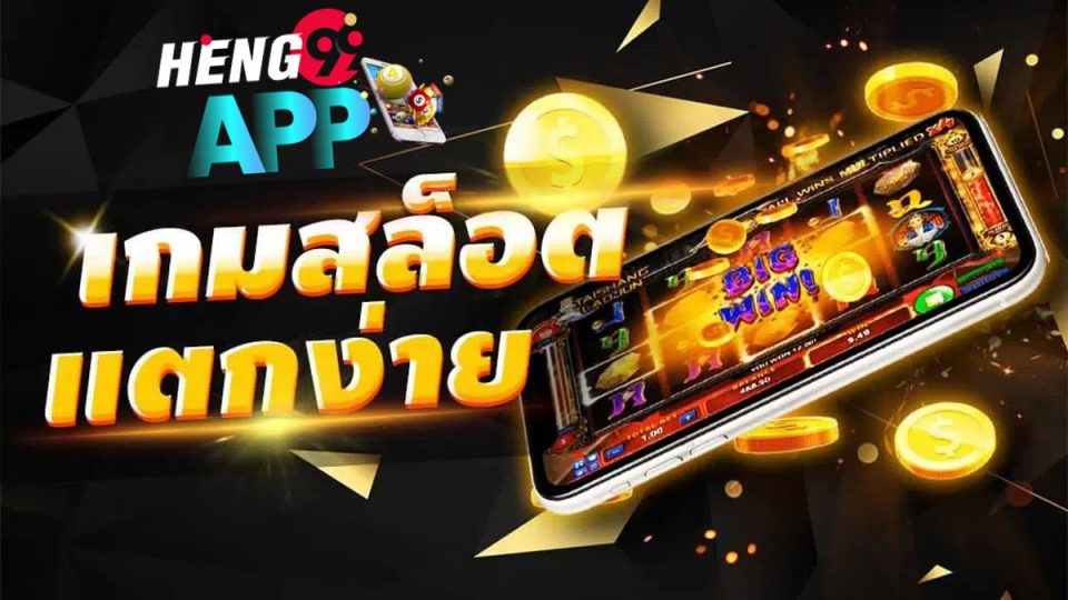 www huay-heng99app