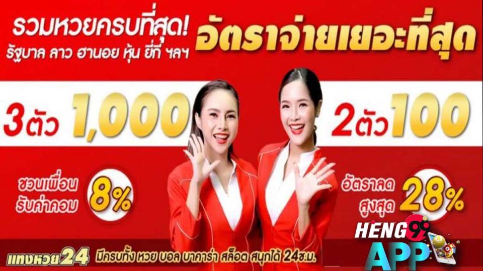 ผล สลาก 1 ธ ค 64