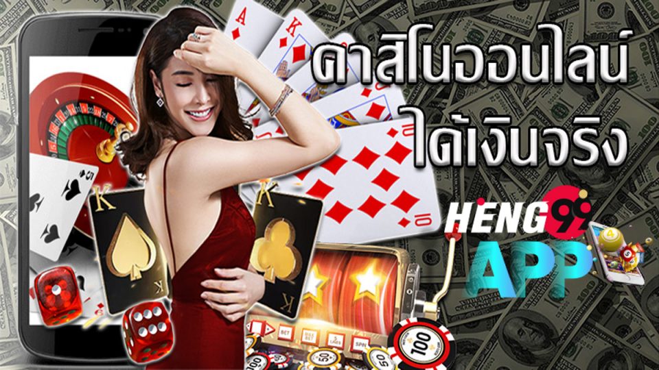 สลาก พลัส แอพ-heng99app