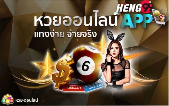  ตรวจหวย30ธันวาคม 2565