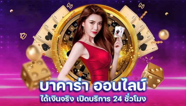  บาคาร่าเว็บตรงไม่ผ่านเอเย่นต์-heng99app