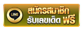  แทงหวย24-heng99app