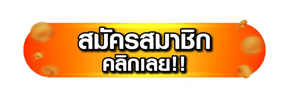 เว็บแท่งหวยออนไลน์ เว็บไหนดี