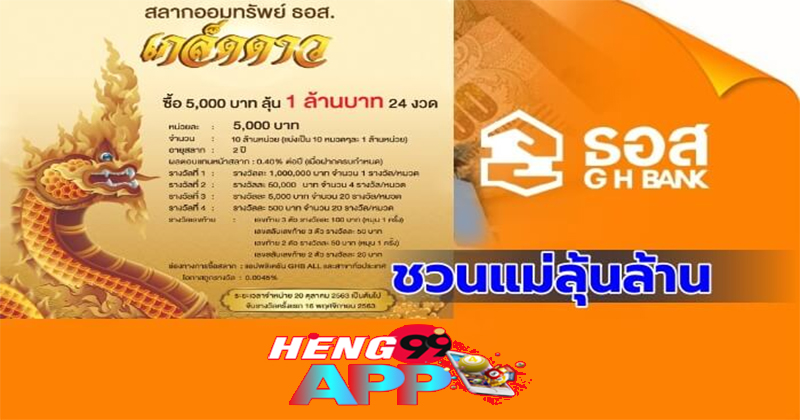 สลาก ธ อ ส. 2565 หมด ยัง