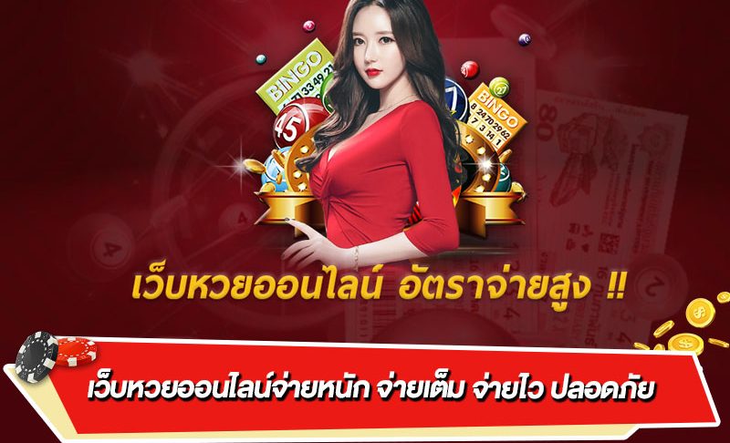  เว็บซื้อหวยหุ้นไทย-heng99app