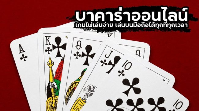  เล่นบาคาร่าออนไลน์ฟรี-heng99app