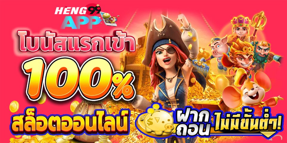 ทดลองเล่น slot