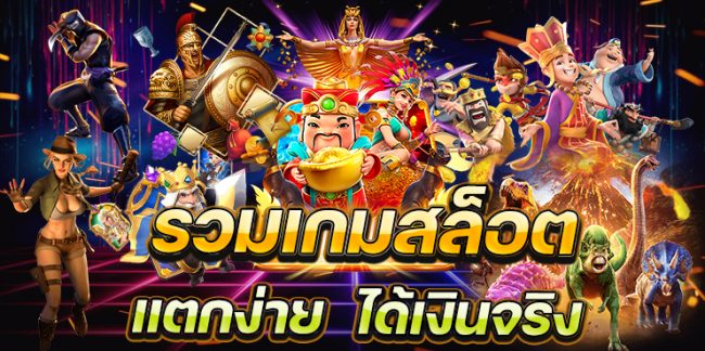  เกมสล็อต ออนไลน์ ได้เงินจริง-heng99app