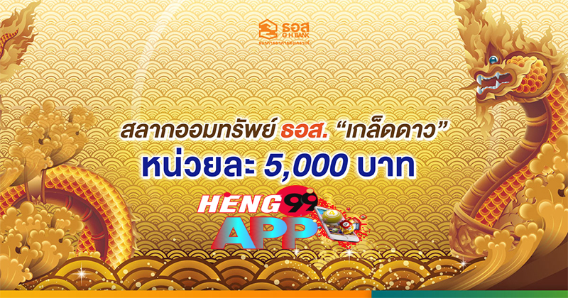 สลาก ธ อ ส ซื้อ เท่า ไหร่ ถูกทุกงวด