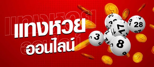 สมัครเว็บแท่งหวยออนไลน์-heng99app