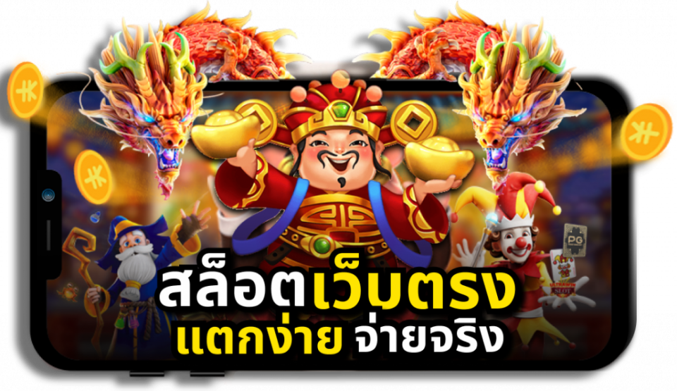 pg slot คืออะไร-heng99app