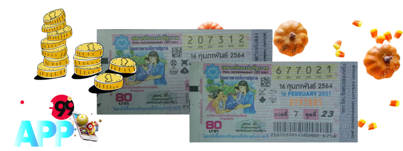 ซื้อหวย วันพุธ