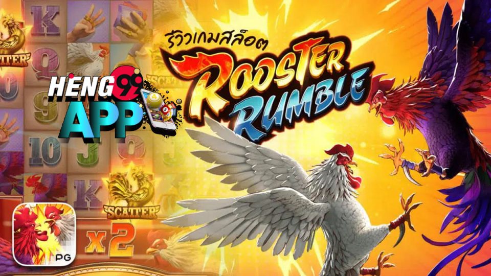 Rooster Rumble