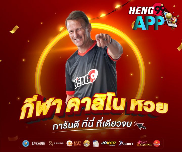 มาเฮง168