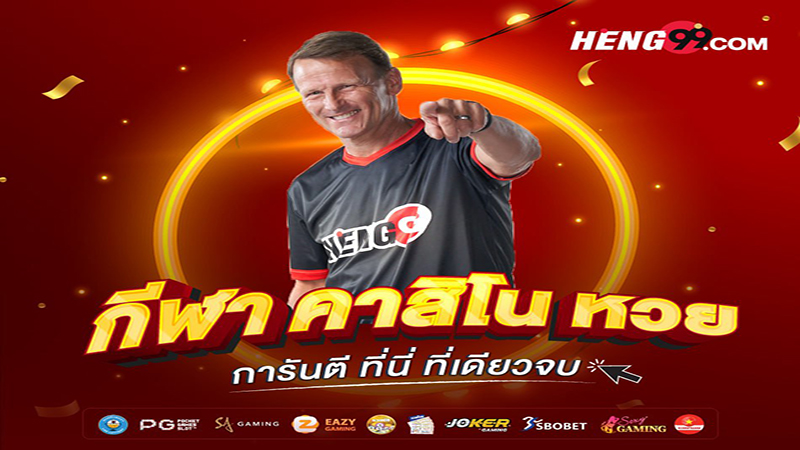 https://www.hengpg.com/what-is-heng-99