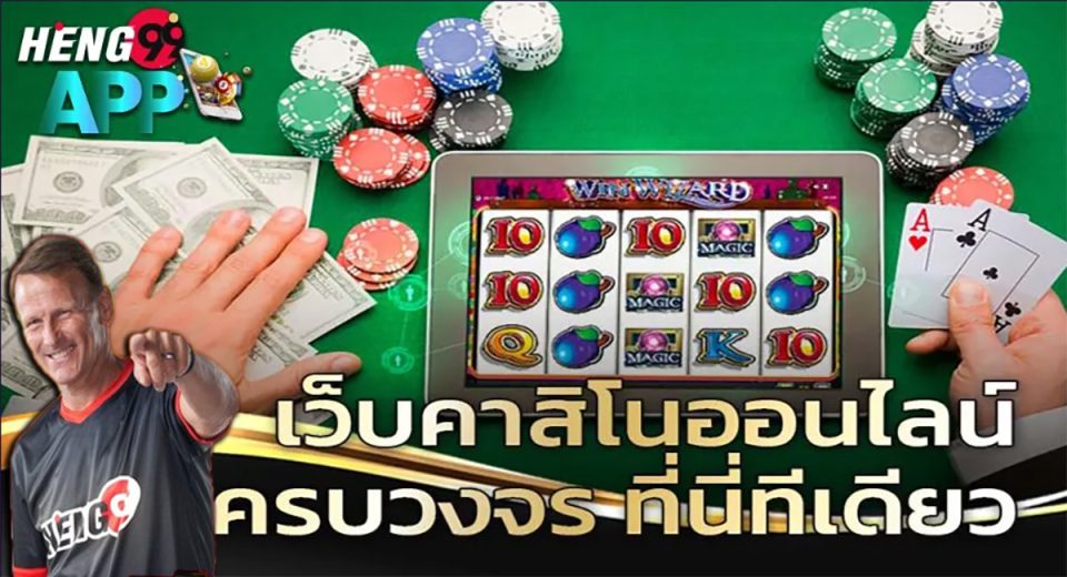 Heng99 คืออะไร