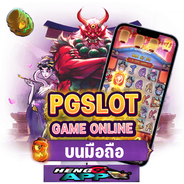 วิธีเล่นสล็อต-heng99app