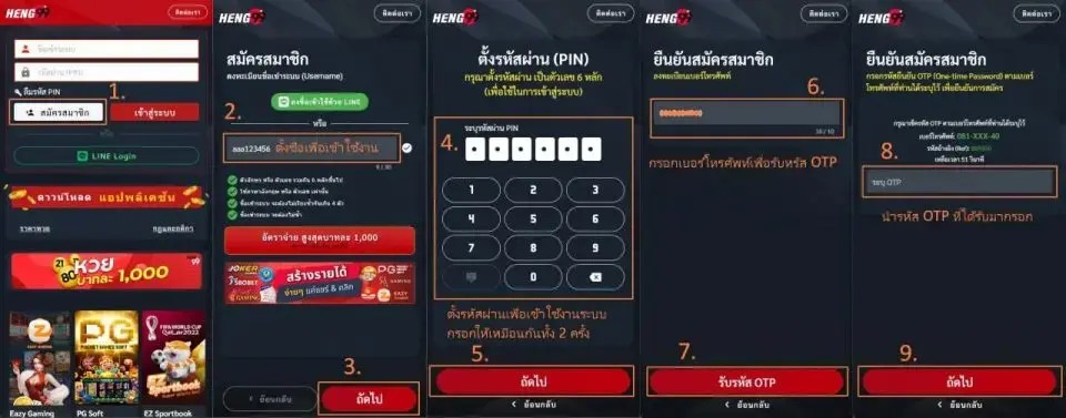 วิธีสมัคร สมัครสมาชิก PGSLOT พร้อมรับสิทธิพิเศษ