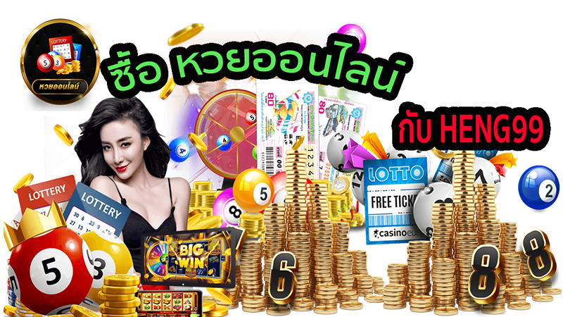 เลขเด็ดม้าสีหมอก - Heng99app.com