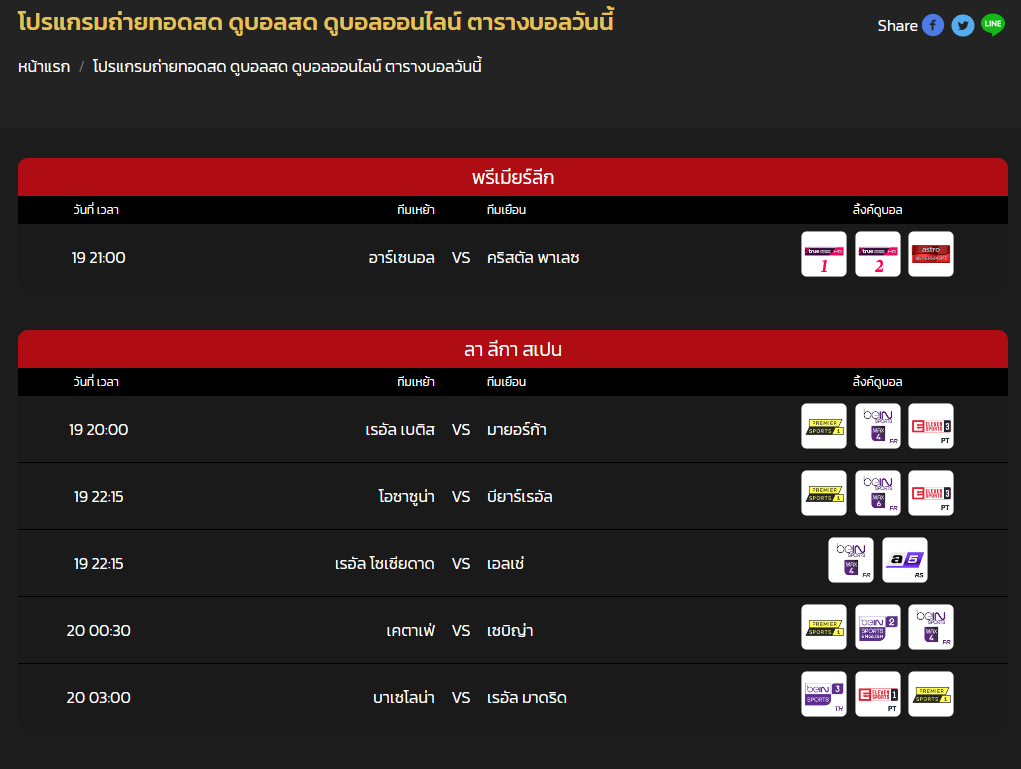 ดูฟุตบอลสดรายการ ยูฟ่า-Heng99app.com 